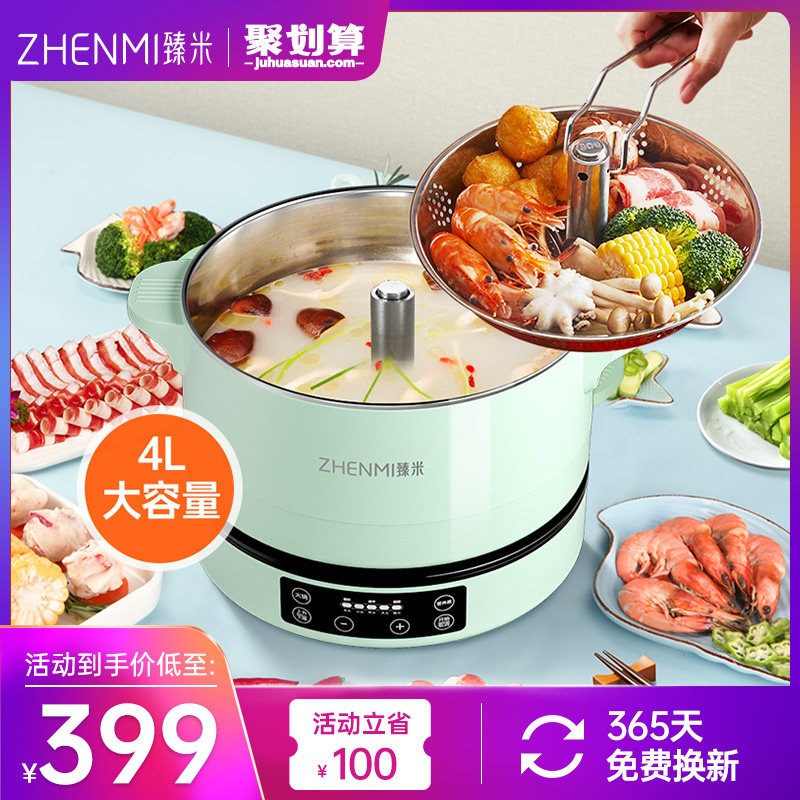Zhenmi intelligent automatic lift electric hot pot pot household multi-function all-in-one pot electric pot quick-cooking pot plug-in