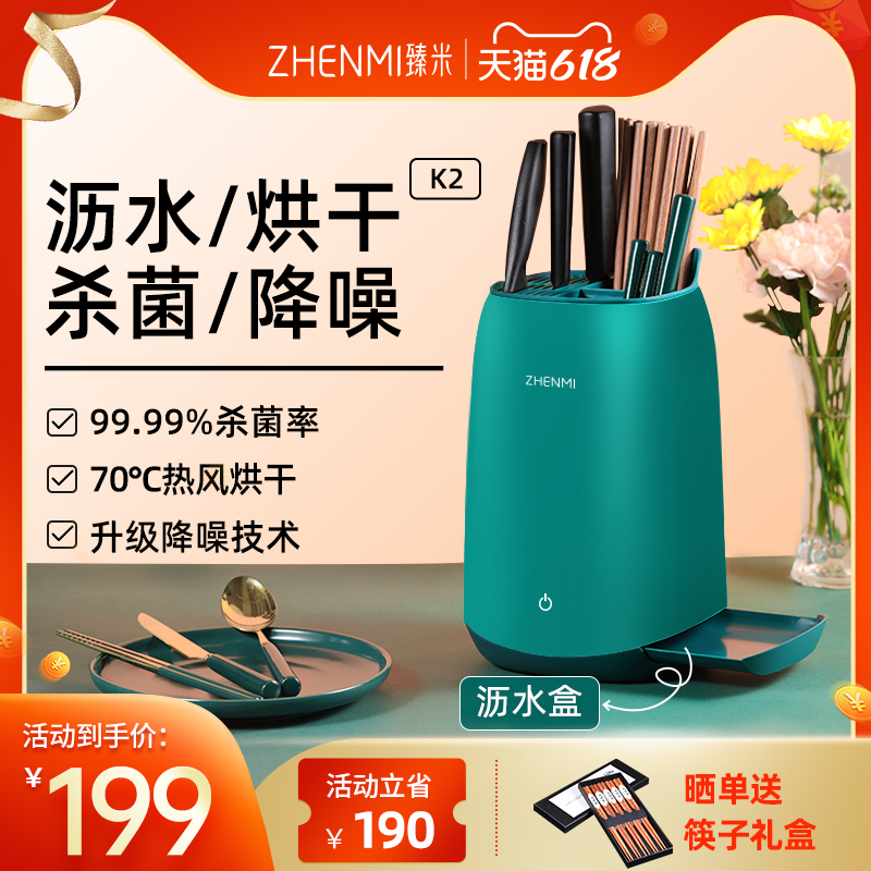 Zhen Mi Chopsticks Disinfection Machine Intelligent Cutter Germicidal Cylinder Knife Holder Knife Chopstick Rack Disinfection with drying machine Home Small