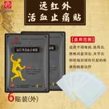 Байюн гора Юань инфракрасная терапия наклейки на шейки матки