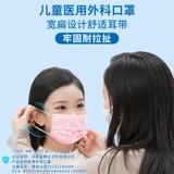 Детская одноразовая розовая медицинская маска, детская одежда