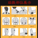 Байюн гора Юань инфракрасная терапия наклейки на шейки матки