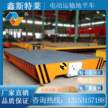 Storage battery electric trackless flat car electric remote control flat transport trolley small workshop carrying universal flat car