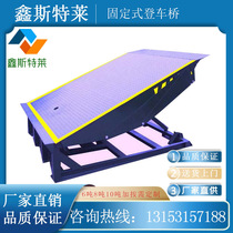 Fixed Climbing Axle Protection Tax Area Bridge Warehousing Logistics Cold Storage Month Terrace Mounted Unloading Platform Electric Lift Adjustment Board