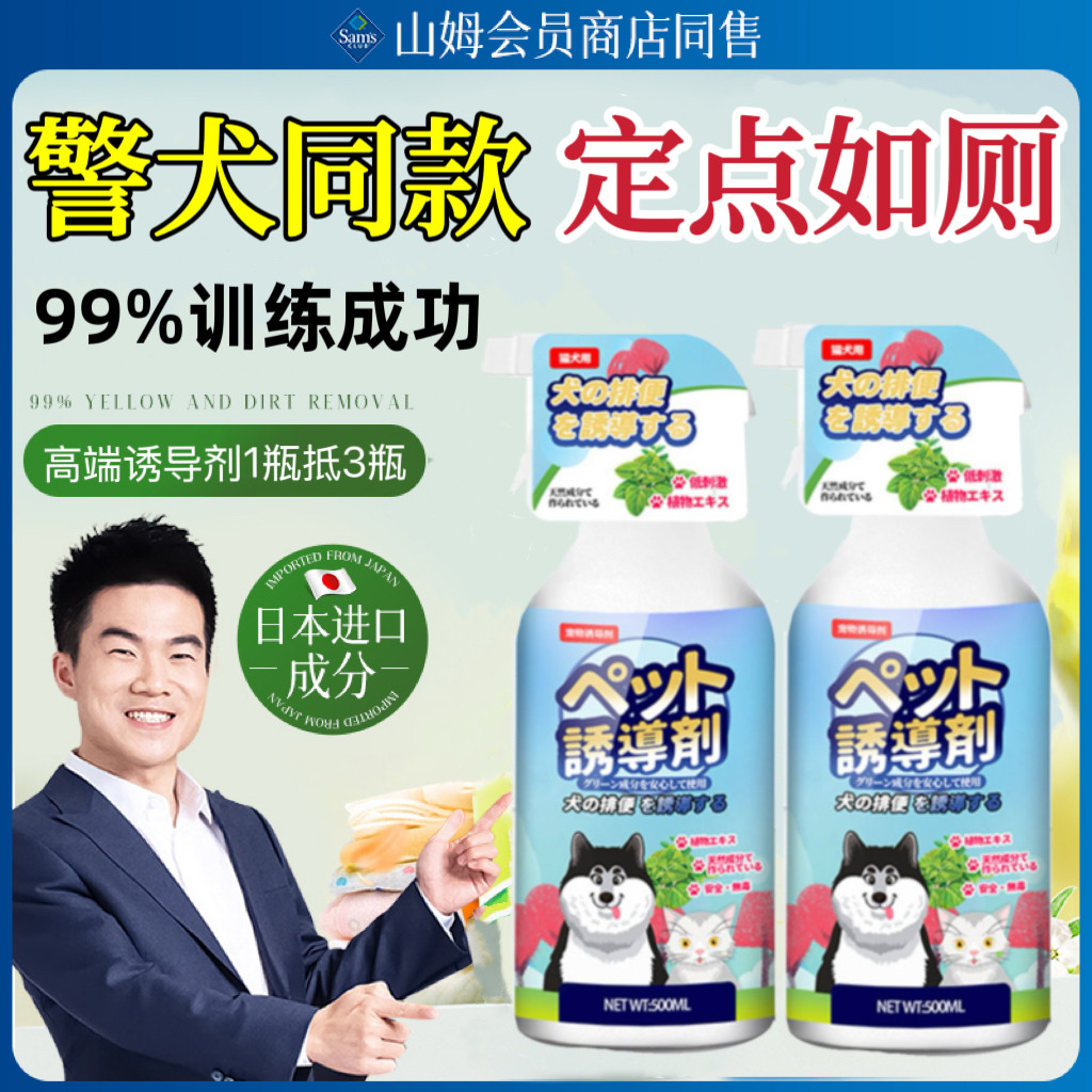 【日本の映画】犬用トイレトレーニング器具、犬用トイレトレーニングパッド