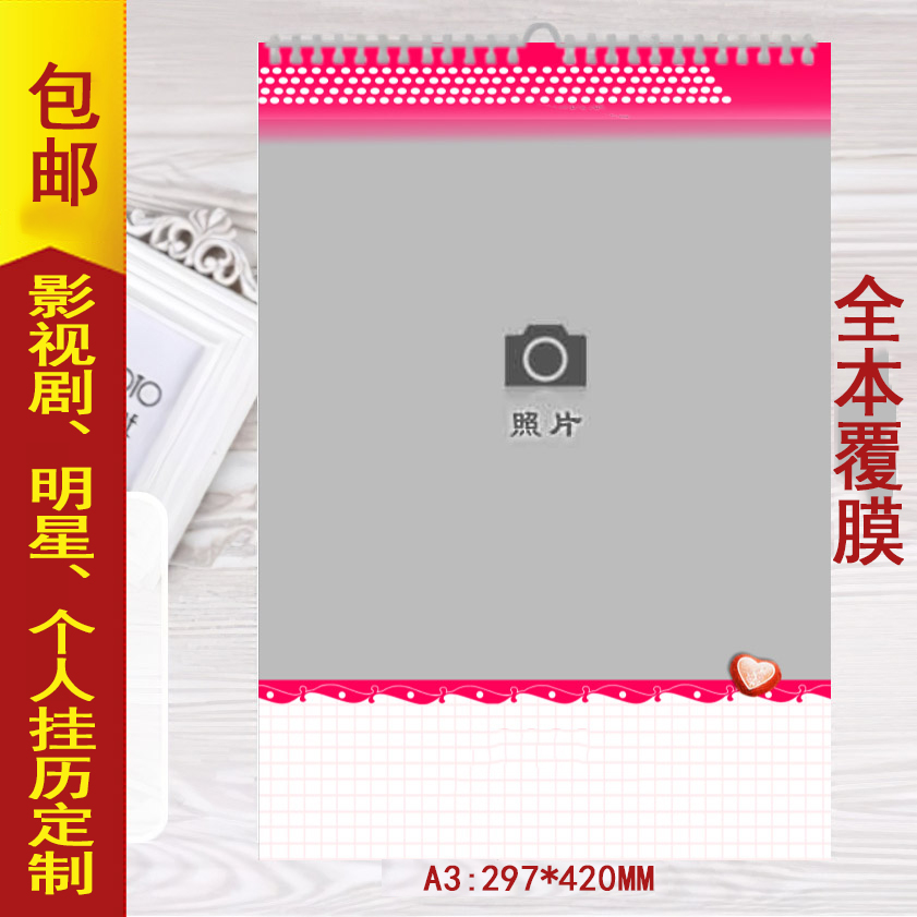 2024 film and TV drama star idol personal write real life hanging calendar personality customized cp perimeter should aid A3 atmosphere-Taobao
