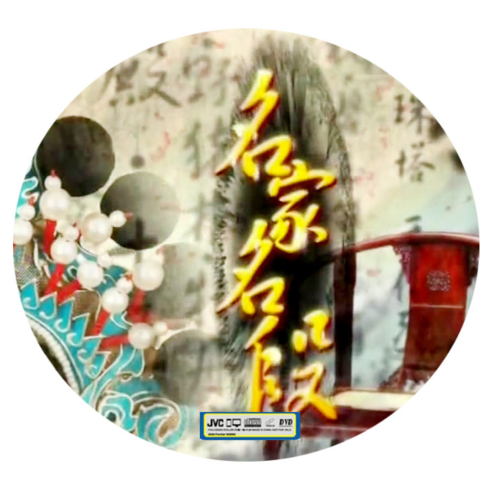 The Shanghai opera virtuoso famous section Yang Fei flies her Yang Pie Art 8DVD CD disc CD