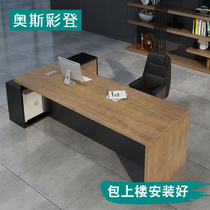 Nordic boss desk desk manager Director Chairman office furniture high-grade atmospheric solid wood desk