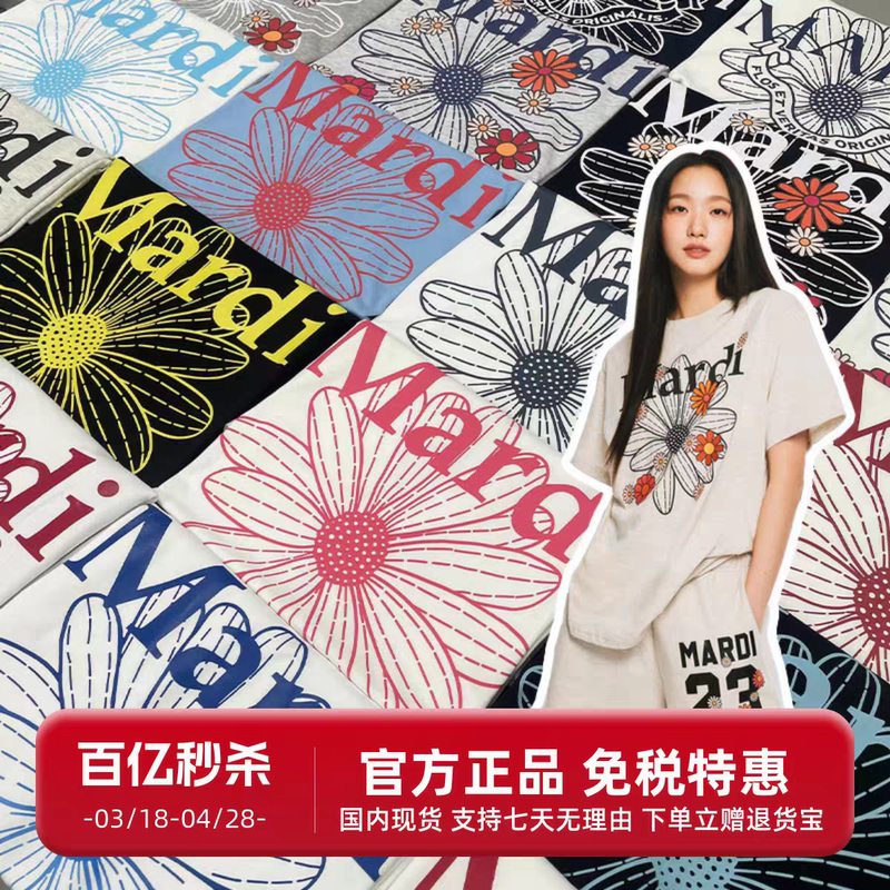 Korean Authentic Mardi Short-Sleeve T-Shirt with Kim Go-Eun's Same Style, Small Daisy Letter Design, Pure Cotton, Versatile Summer Casual Top