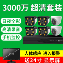 Ultra-clear monitor Full set of equipment set Home commercial outdoor night vision wired POE camera complete set of systems