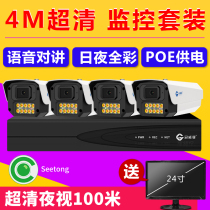 Ultra-clear monitor equipment set Full set of household commercial outdoor fish pond night vision POE wired camera system
