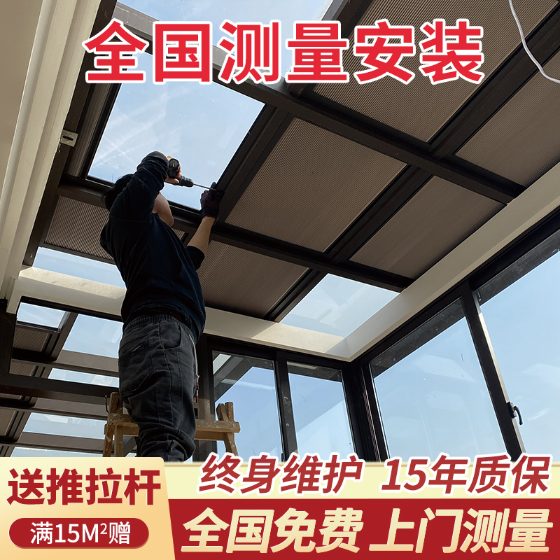 Electric greenhouse sun-shading top curtain honeycomb sunscreen sunroof skylight glass roof shed thermal insulation layer Manual honeycomb blinds