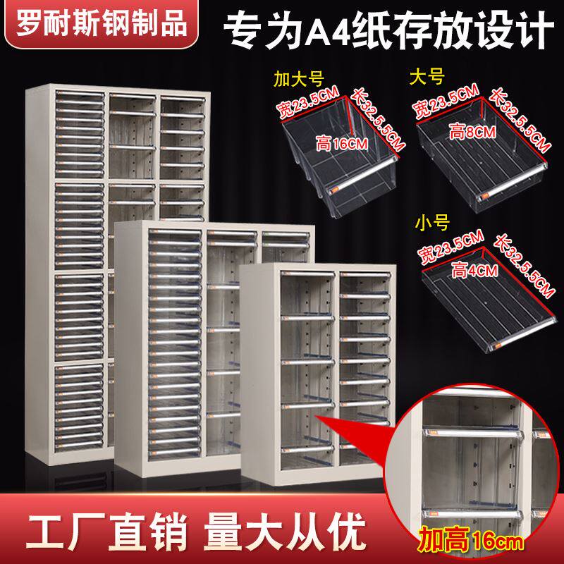 A4 file cabinet Drawer type data finishing cabinet Bill storage cabinet 18 pumping 36 pumping efficiency cabinet File classification cabinet