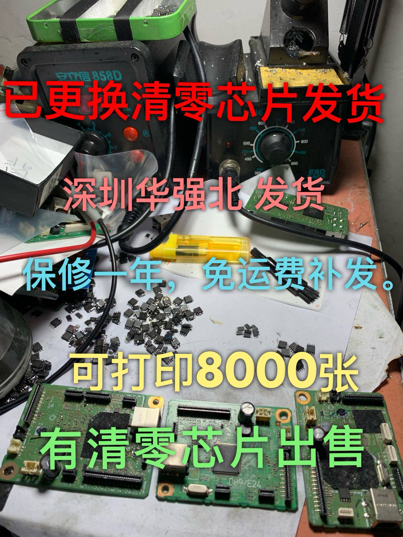 Canon MG2580 2580S 2400 2980 IP2880 2880S 3080 printer motherboard reset