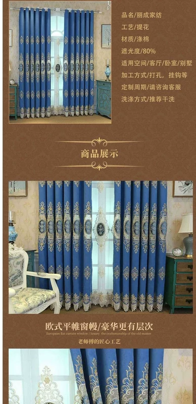 Tổng thể rèm jacquard phòng khách sang trọng đơn giản phong cách châu âu hạ cánh miễn phí phòng ngủ thêu đục lỗ ban công hoàn thiện - Phụ kiện rèm cửa