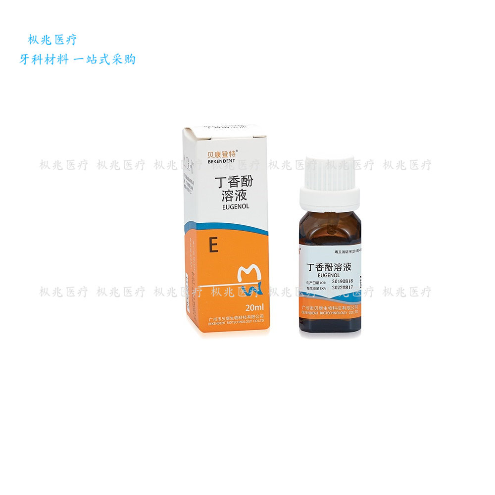 贝康登特 丁香酚溶液 20mL/瓶