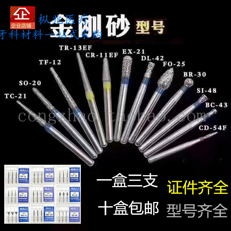 牙科车针高速手机车针备牙车针盒烤瓷牙全瓷牙金刚砂磨头高速车针