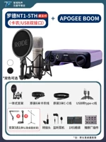 Rhode NT1-5th+Apogee Boom (от 1 до 1 технической поддержки+подарок)