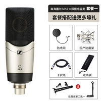 Пшеничная пшеница MK4+звуковая карта Yamaha UR22C+подарок