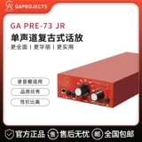 GA Pre-73 JR Classic Retro Одноканальный усилитель микрофона Профессиональная запись в прямом эфире