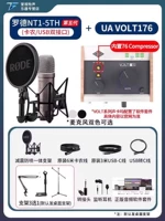 Rhode NT1-5th+UA Volt176 Звуковая карта [от 1 до 1 технической поддержки+подарок]