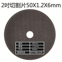 2 inch grinding wheel blade cutting piece 50mm resin small slice high speed saw blade 50*1 2*10 metal stainless steel grinding piece