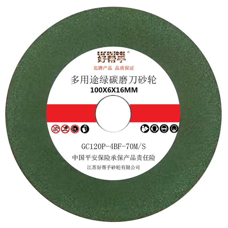 100-angle mill grinding wheel high speed green silicon carbide grinding drill knife kitchen knife kitchen knife knife kitchen knife blade glass tungsten steel hard alloy