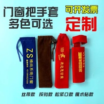 Flannel door handle glove protective cover Anti-theft door door and window handle protective glove Printing system door and window handle protective cover
