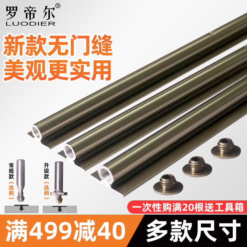 Thickened VF Cabinet Door Pull Straightener Wiffin 2 m 1 Wardrobe Door Tone Straightener Notched Milling Cutter Door Panel Straightener strip