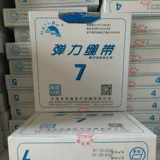 Эластичная дышащая эластичная повязка, сетка для волос, фиксаторы в комплекте