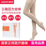 佳禾 Разнообразные носки для мочи, мужские трусики, эластичные медицинские носки теленка, лечение, анти -бромбоз