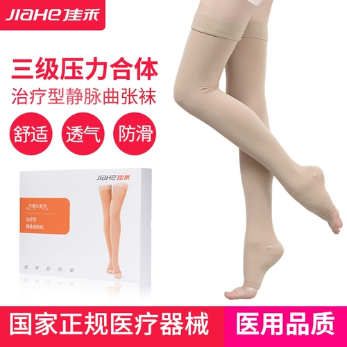 佳禾 Разнообразные носки для мочи, мужские трусики, эластичные медицинские носки теленка, лечение, анти -бромбоз