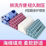 Медицинский поворот -подушка против бодюрной панели с медсестрой Парализованной пациенты Треугольная подушка