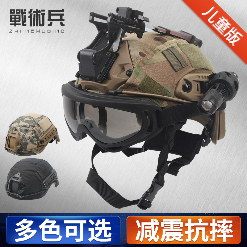 Tactical Soldier Children's Camouflage Tactical Helmet Fast Field Combat Level Three Helmet Outdoor Cycling Protective Safety Helmet