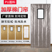 Winter cotton curtain thickened leather insulation warm and cold-proof shopping mall windshield door curtain dustproof and waterproof winter partition curtain