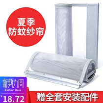 Summer anti-mosquito self-priming screen curtain magnet household ventilation and Breathable High-grade magnetic anti-mosquito and insect fly curtain