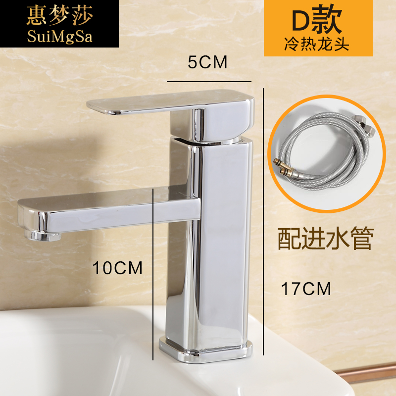 Huimengsha powder room faucet hot and cold washbasin Single cold washbasin basin faucet single hole single handle All copper