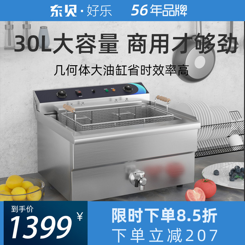 East Bay Good Music Fried Pan Commercial Electric Fryer single cylinder Electric frying pan Large capacity Fried Chicken Oil Bar oil Friar Oil