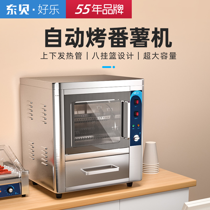 Dongbei baked sweet potato machine commercial automatic baked corn potato sweet potato mechanical and electrical oven stove street stall artifact