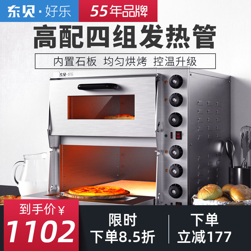 Dongbei double-layer electric oven Commercial two-layer two-plate baking cake bread pizza oven baking oven PSL-2M