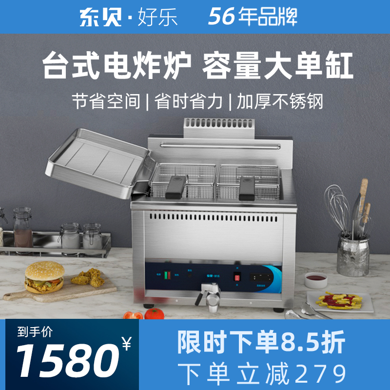 East Bay Fryer Commercial Electric Fryer electric fryer Electric fryer Single cylinder Large capacity Fried Chicken Fried Fries Fried Fries Fried Fries Fryer