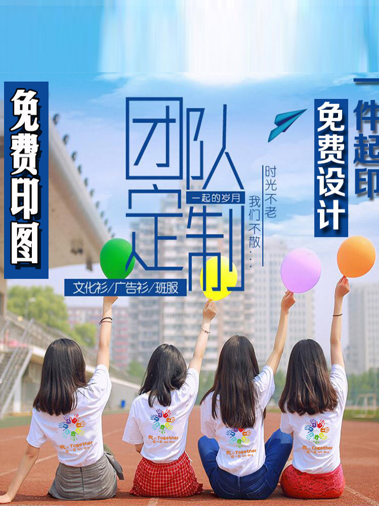 Customized T-shirt printing logo custom-made work clothes cotton short-sleeved quick-drying advertising cultural shirts group team work clothes printing