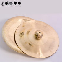 Meiyin Nianhua cymbals cymbals bronze cymbals big cymbals Beijing cymbals wide cymbals small snare drums waist drum cymbals water cymbals gongs drums and cymbals a complete set of musical instruments