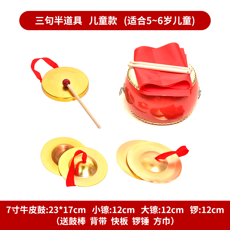 三句半道具套装：家庭聚会必备神器，大人小孩齐欢笑的节奏盛宴！