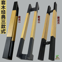  Glass door handle Solid wood armrest cover Wooden door handle Frameless sliding door Log Stainless steel handle Black