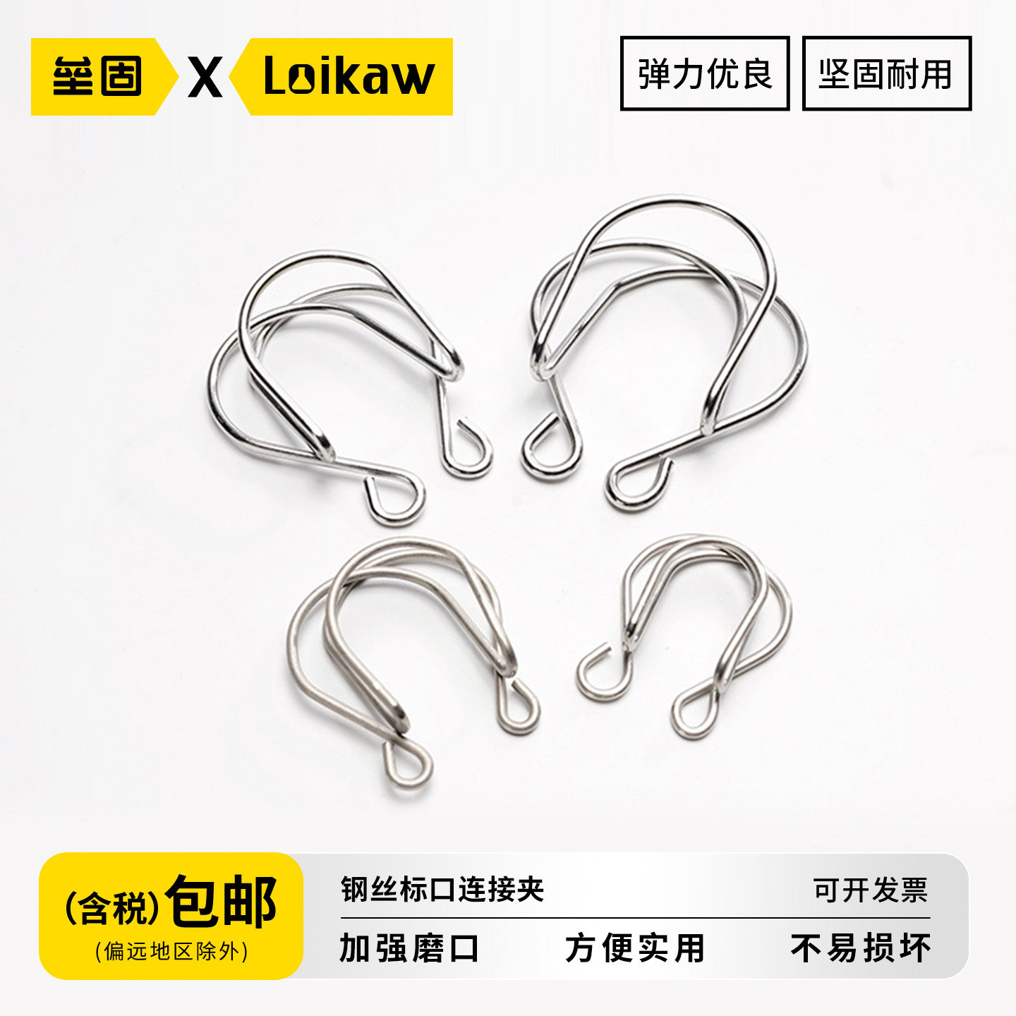 不锈钢标口连接夹钢片钢丝夹磨口夹 实验室夹具14#/19#/24#/29#