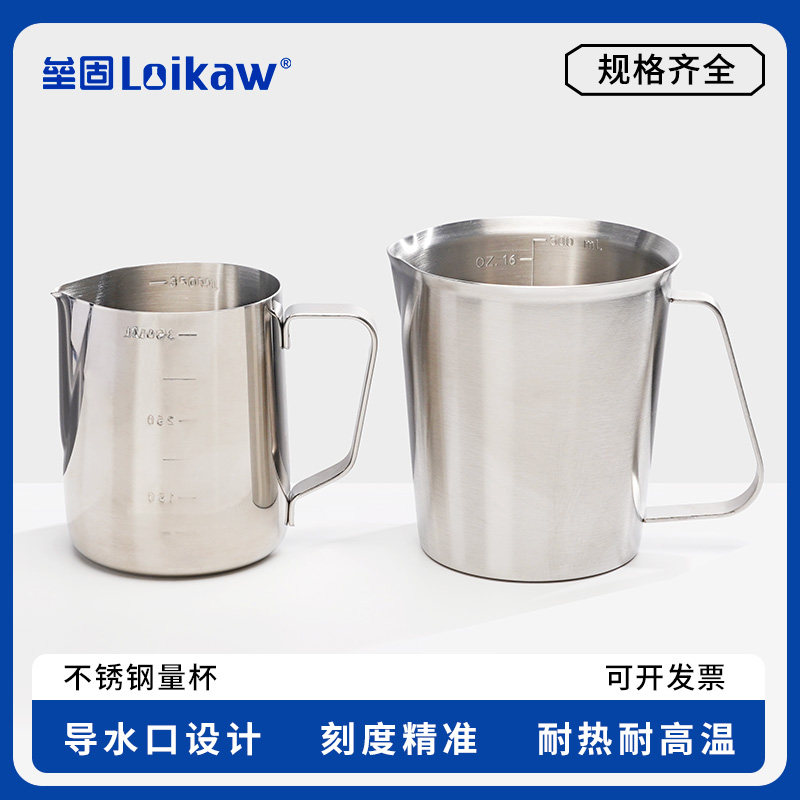 垒固不锈钢量杯 带刻度窄口广口大口带盖量杯 涂层量杯 搪瓷量杯刻度杯350/500/1000/1500ml