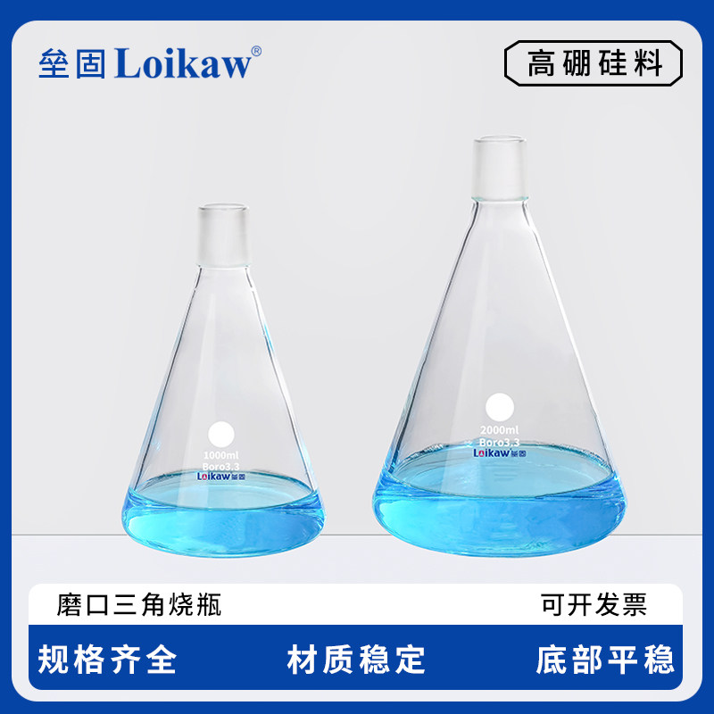 包邮 垒固溶剂过滤器磨口三角瓶厚壁三角烧瓶 高硼硅玻璃锥形瓶 砂芯过滤装置接液瓶250/500/1000/2000ml