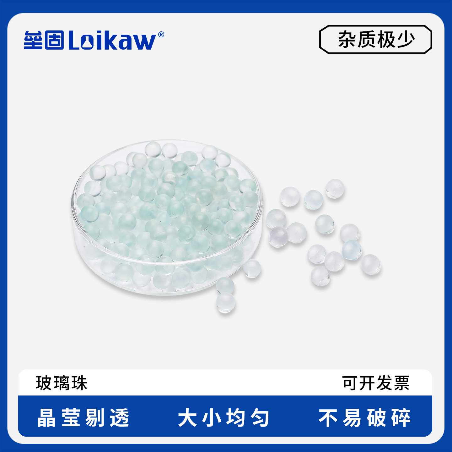 实验用玻璃珠 防沸腾珠子震荡珠 实心砂磨玻璃珠2mm/3mm/4mm/5mm/6mm/7mm/8mm/9mm
