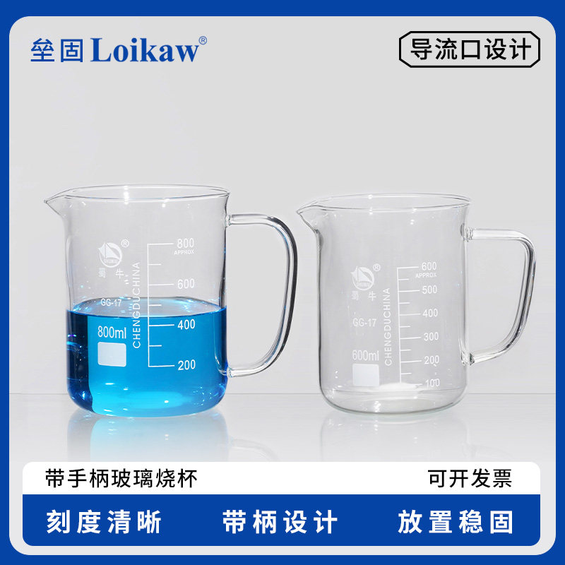 包邮 带手柄玻璃烧杯 高硼硅加厚带柄刻度烧杯实验室化学200/250/300/400/500/600/800/1000/2000ml