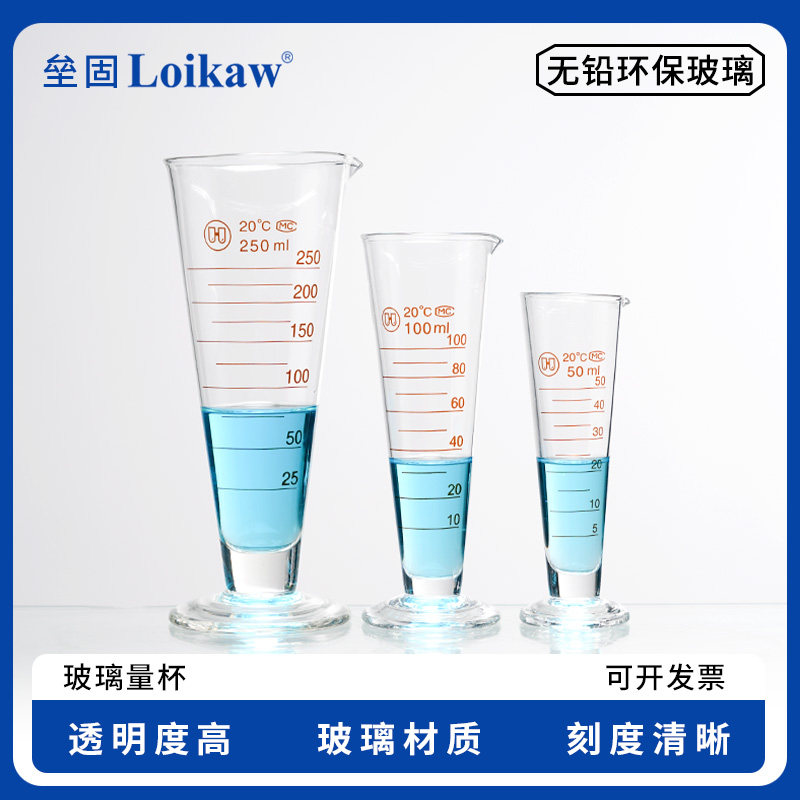 加厚玻璃量杯刻度大口锥形量筒带刻度三角量杯5ml/10ml/20ml/25ml/50ml/100ml/250ml/500ml/1000ml/2000ml